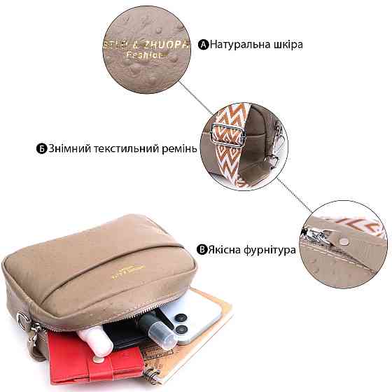 Стильна сумка для жінок із фактурної натуральної шкіри Vintage 22662 Бежева Київ