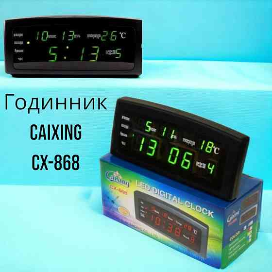 Годинник CAIXING CX-868 (Зелений) 1220 Київ