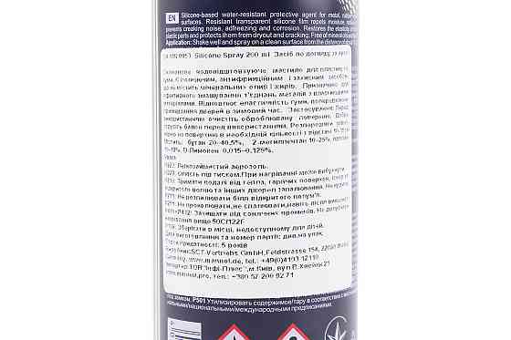 Мастило силіконове, водовідштовхувальне "SILIKONE SPRAY", Аерозоль 200ml Бершадь