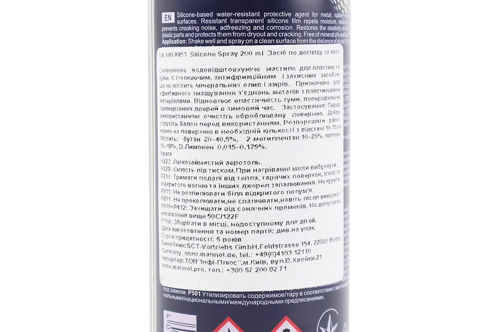Мастило силіконове, водовідштовхувальне "SILIKONE SPRAY", Аерозоль 200ml Бершадь - фото 3