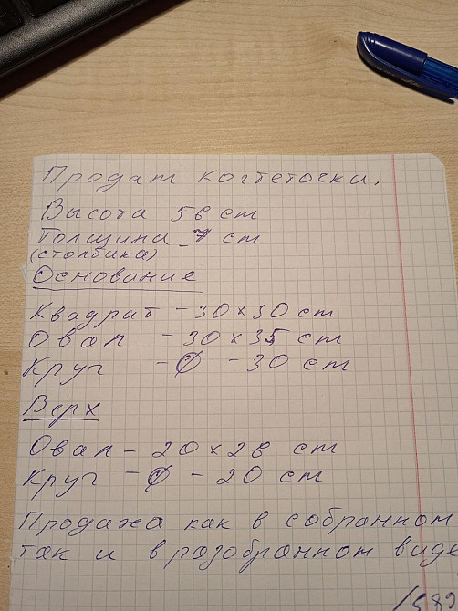 Когтеточка для кошек ручной работы 15/79 Киев - изображение 7