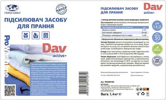Усилитель щелочности для стирки Dav Active+ (1.4кг) Павлоград