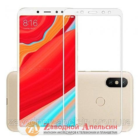 Захисне скло Xiaomi Redmi S2 Full Tempered Glass white Одеса - фото 1