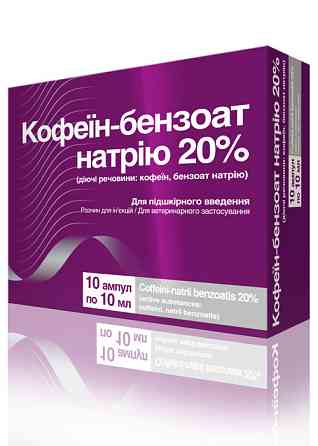 Кофеїн-бензоат натрію 20% 10 мл №10 O.L.KAR (ветеринарний) Вінниця