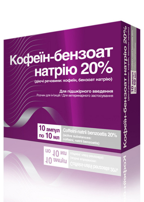 Кофеїн-бензоат натрію 20% 10 мл №10 O.L.KAR (ветеринарний) Вінниця - фото 1