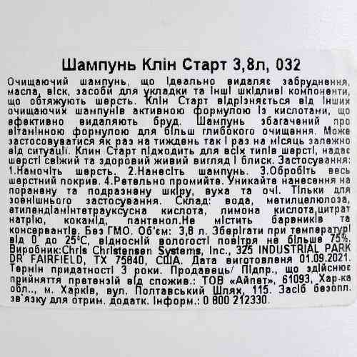 Шампунь Chris Christensen Clean Start для собак та котів для догляду за шерстю 3,8 л Київ