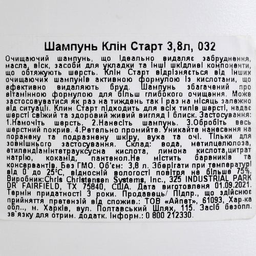 Шампунь Chris Christensen Clean Start для собак та котів для догляду за шерстю 3,8 л Київ - фото 3