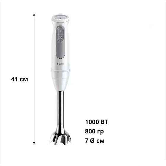 Блендер Braun MQ 50001 M WH ( 13236 ) Харьков