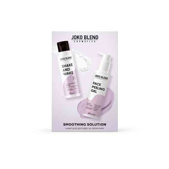 Набор по уходу за лицом Smoothing Solution Joko Blend Винница