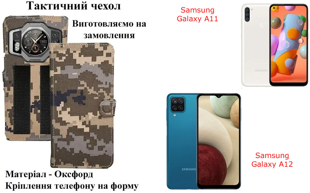 Тактичний чохол для OUKITEL C15 Pro, C15 Pro Plus, кріпиться до спорядження на липучці Київ - фото 1
