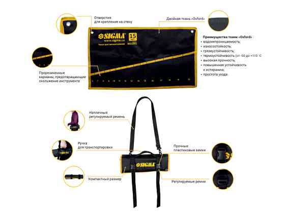 Sigma Чехол для гаечных ключей 6шт SIGMA (6011031) Коломия