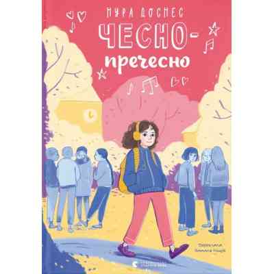 Книга Чесно-пречесно - Нура Достнес Видавництво Старого Лева (9789664484692) Винница