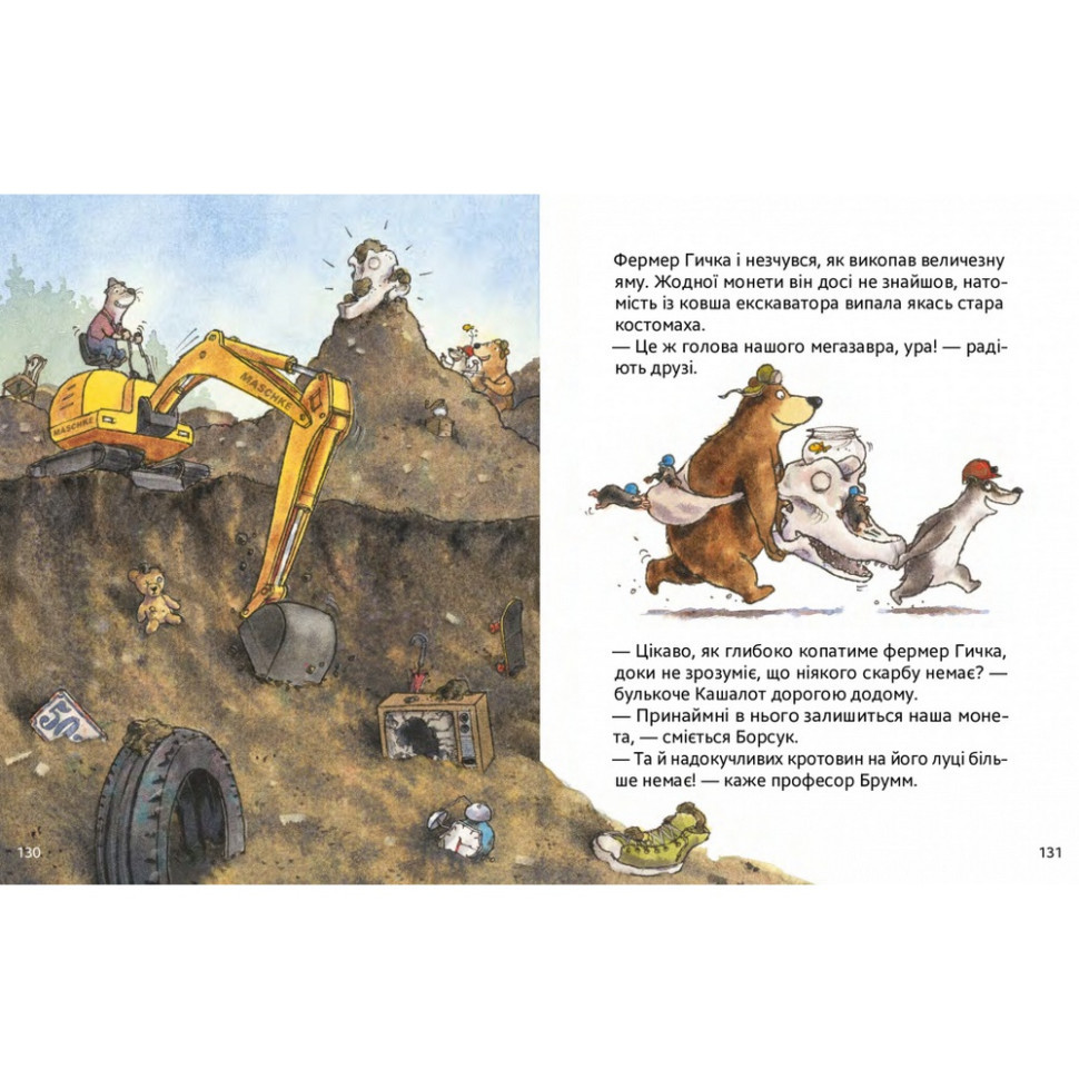 Дитяча книжка "Шалений тиждень професора Брумма" 452131, 192 сторінки Вінниця - фото 3