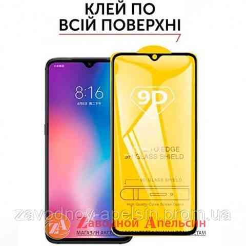 Защитное стекло Xiaomi Redmi Note 8T Full Glue Glass Одесса