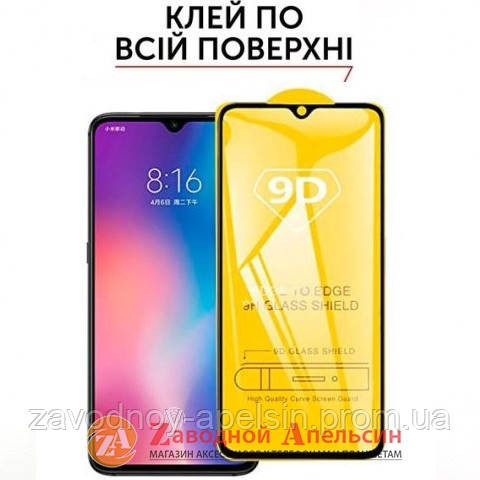 Захисне скло Xiaomi Redmi Note 8T Full Glue Glass Одеса - фото 1
