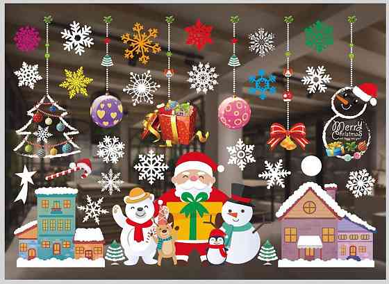 Наклейки на новый год 50 на 70 см разноцветный Киев