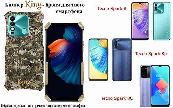 Бампер King для Tecno Spark 8, Spark 8p, Spark 8C, із посиленим корпусом, колір Піксель М14 Київ