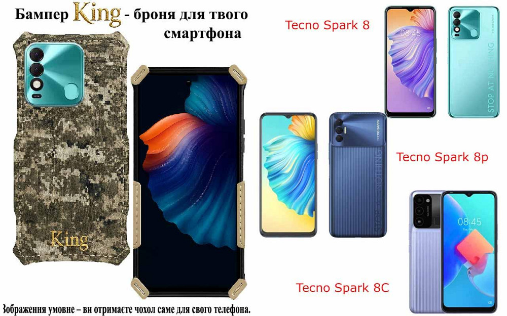 Бампер King для Tecno Spark 8, Spark 8p, Spark 8C, із посиленим корпусом, колір Піксель М14 Київ - фото 1