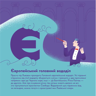 Книга Книжечка-мандрівочка. Львів Видавництво Старого Лева (9789664483787) Винница - изображение 10