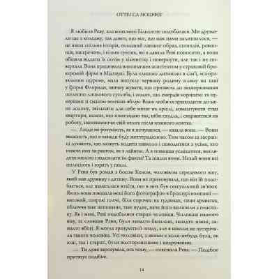 Книга Мій рік відпочинку та розслаблення - Оттесса Мошфег КСД (9786171513631) Вінниця