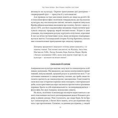 Книга Немає поганих частин. Як відновити цілісність і вилікуватися від травм - Річард Шварц Наш Формат (9786178277505) Винница - изображение 8