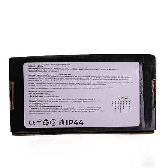 Garlando Новорічна гірлянда вулична Бахрома 6 м 105 LED білий провід Жовтий 6МWY Коломия