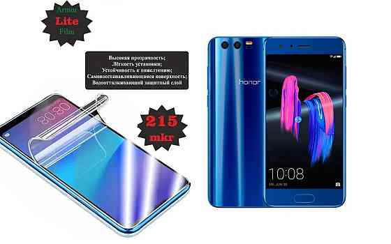 Поліуретанова плівка Honor 9, 9 Lite, 9X, Lite, товщина 0,215 мм Київ