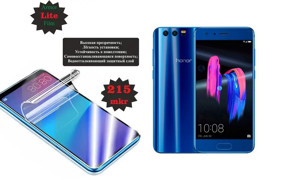Поліуретанова плівка Honor 9, 9 Lite, 9X, Lite, товщина 0,215 мм Київ - фото 1