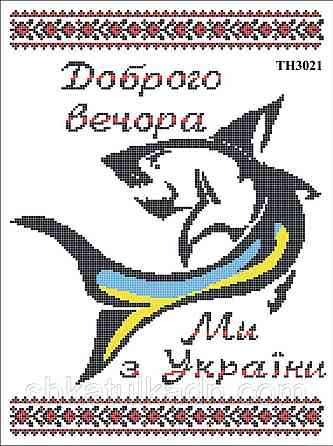 Термоналіпка під вишивку Дніпро