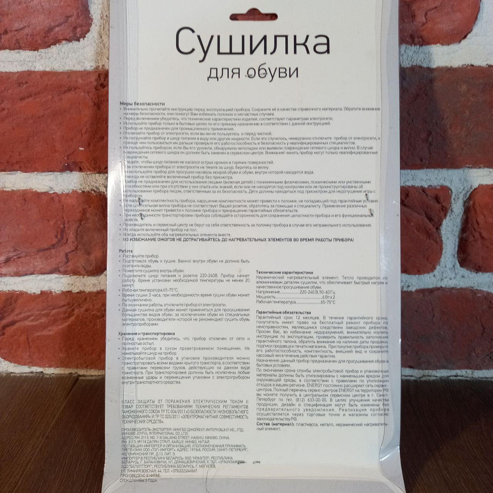 Сушилка для обуви питание 220V/20W длина кабеля 1,2м Харьков - изображение 6