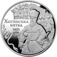 Монета Хотинська битва 5 грн. Полтава