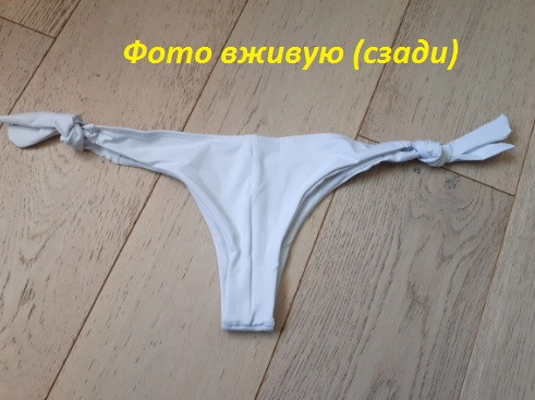 Плавки женские для купальника бразилиана белый Киев - изображение 3