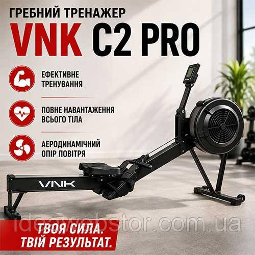 Гребной тренажер VNK C2 PRO для дома и спортзала кардиотренажер для тренировок всего тела Киев - изображение 10