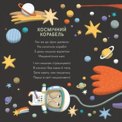 Книга Небом, річкою, метро - Володимир Криницький Видавництво Старого Лева (9789664484678) Винница - изображение 8