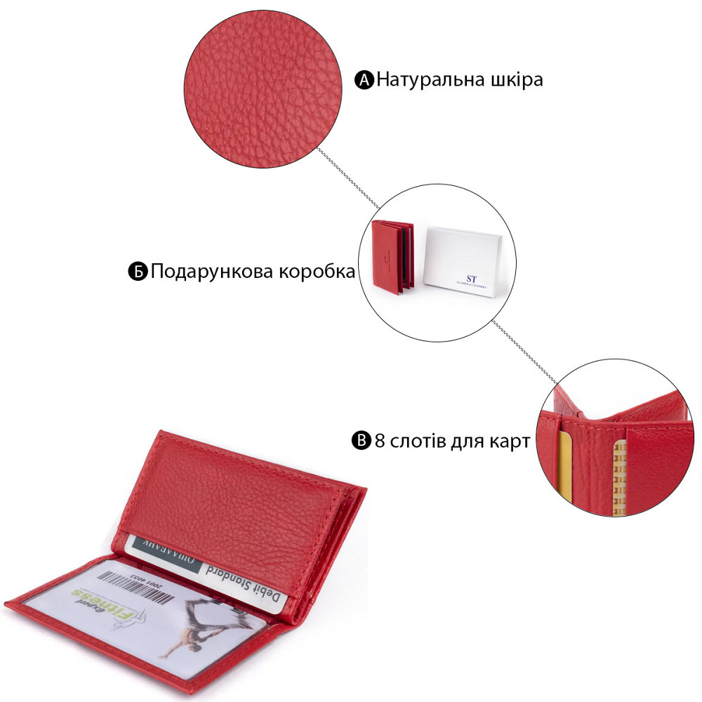Візитниця-книжка Червона (ST Leather) Київ - фото 18