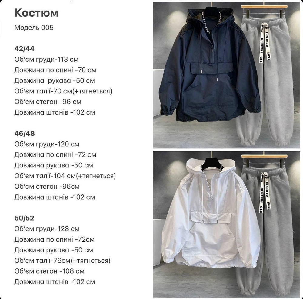 Жіночий повсякденний костюм-двійка анорак-щільна плащівка Біло-чорний, 50/52 Одеса - фото 2