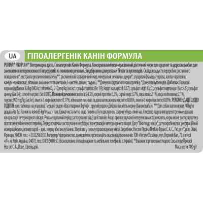 Консерви для собак Purina Pro Plan Veterinary Diets Hypoallergenic для цуценят і дорослих собак 400 г (7613036689427/7613036689397) Вінниця