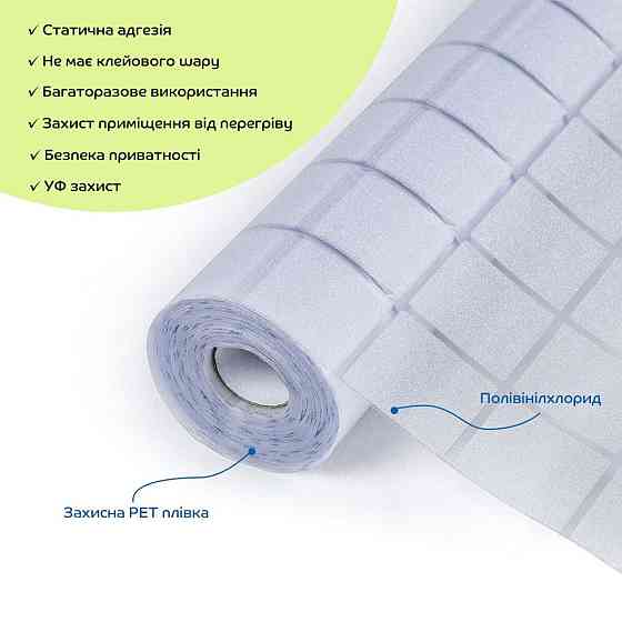 Пленка для окон Киев