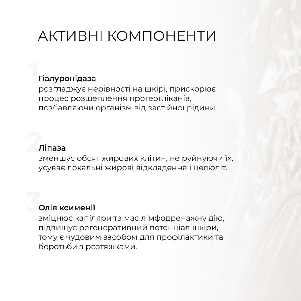 Курс для антицелюлітного догляду в домашніх умовах з ензимним антицелюлітним комплексом Hillary Zymo Cell Київ - фото 5