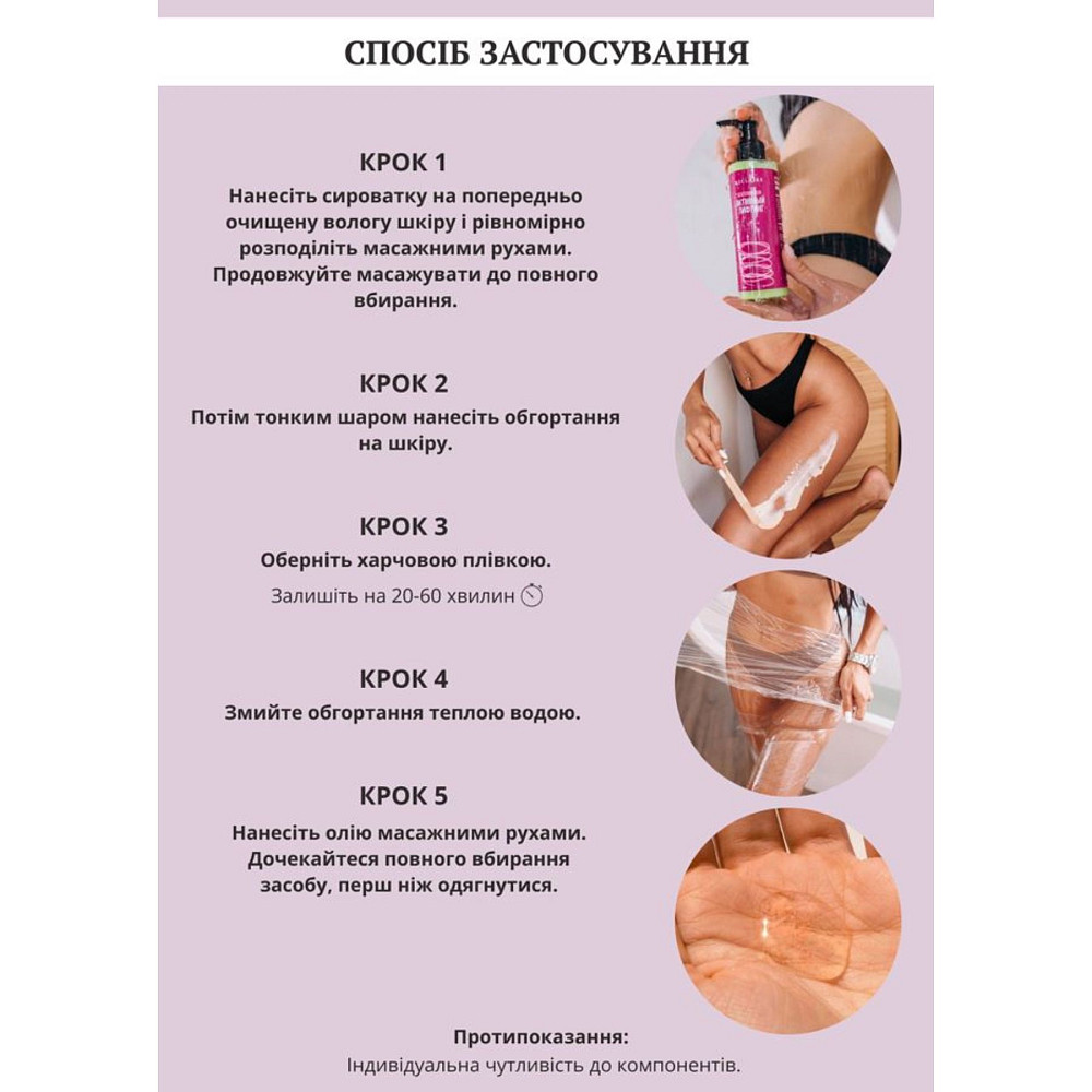 Тройной пептидный антицеллюлитный набор от растяжек Сыворотка+Обертывание+масло Reclaire cosmetics Киев - изображение 15