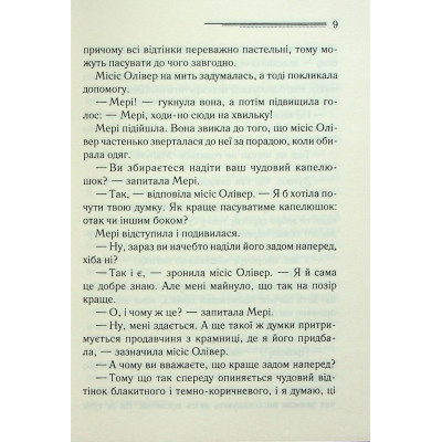 Книга Слони не забувають - Агата Крісті КСД (9786171513808) Вінниця - фото 12