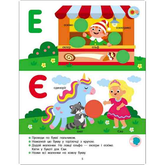 Развивающая тетрадь 