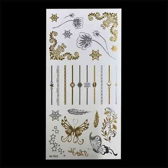 Тимчасове тату 102 на 210 мм золотисто-сріблястий Київ