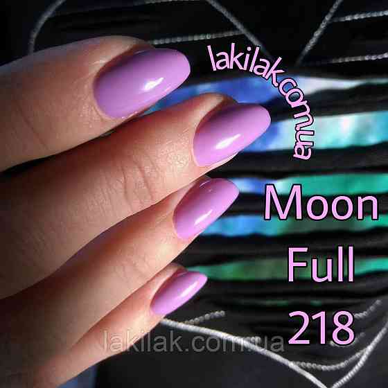 Гель-лак Moon Full №218 фіолетовий кварц 8мл Херсон
