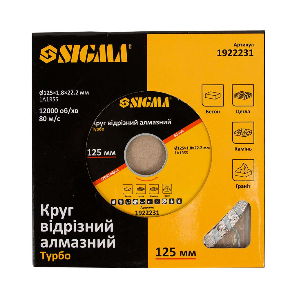 Sigma Круг отрезной алмазный "Турбо" Ø125×1.8×22.2мм, 12000об/мин SIGMA (1922231) Киев - изображение 2