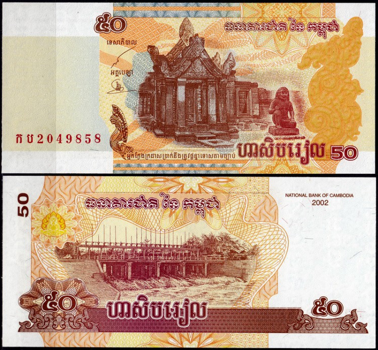 Камбоджа / Cambodia 50 Riels 2002 Pick 52 UNC Полтава - изображение 1