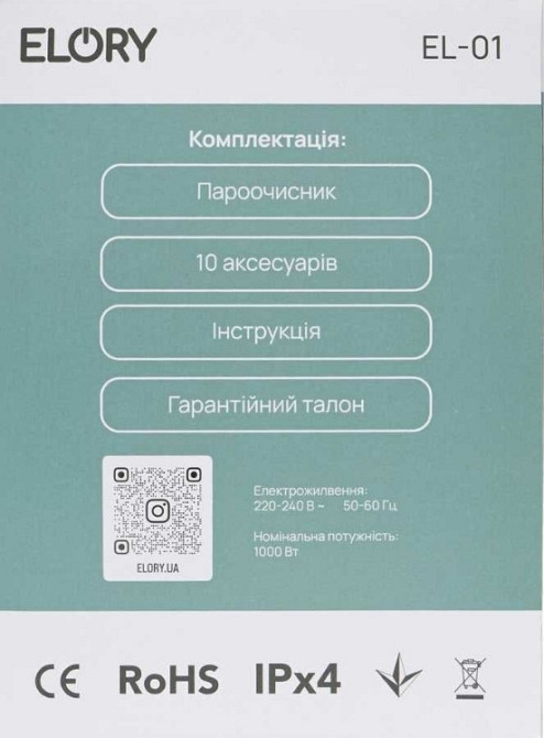 Пароочисник ELORY/ Парова система 1800 Вт/скристик 3,5 бара. Харків - фото 2