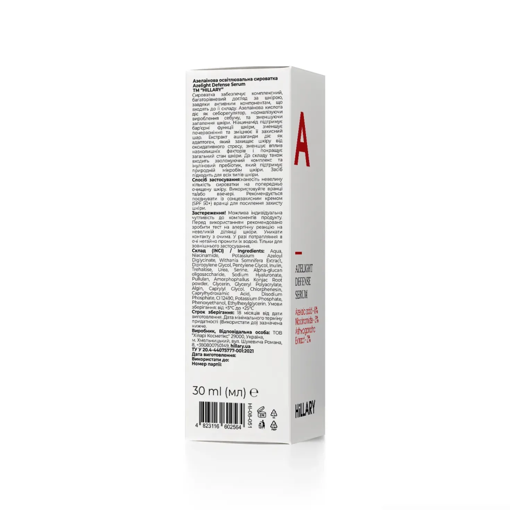 Азелаиновая осветительная сыворотка Azelight Defense Serum Hillary 30 мл Киев - изображение 12