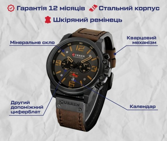 Годинник чоловічий наручний Curren Monreal Armor Black (2 ремінці) Київ - фото 8