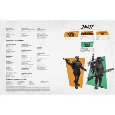 Настольная игра 18+ Geekach Games Fallout. Настольная ролевая игра - Быстрый старт (укр.) (GKRP0014/GKRP0016dg) Винница